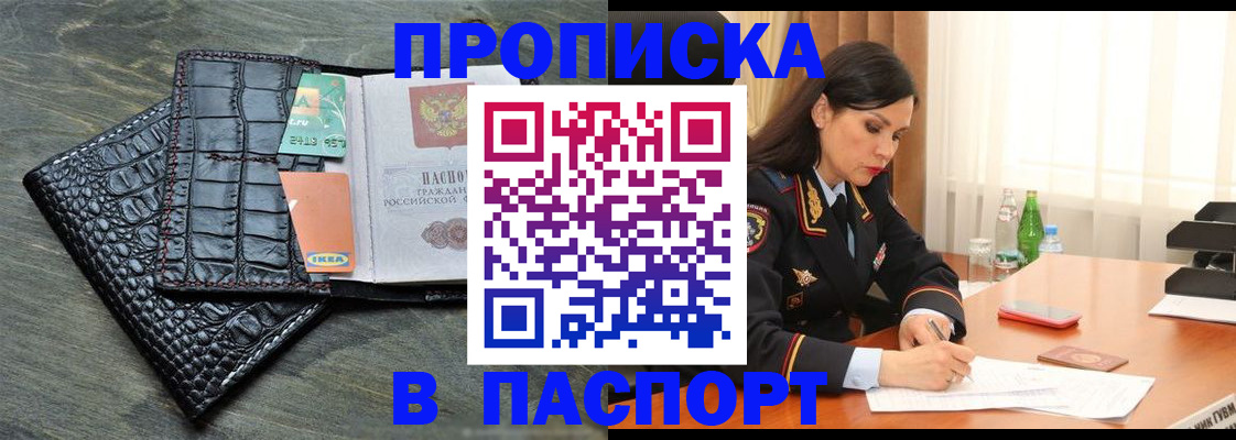 временная регистрация в Асбесте